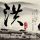 1元公交雨中喷水乘客称体谅体谅